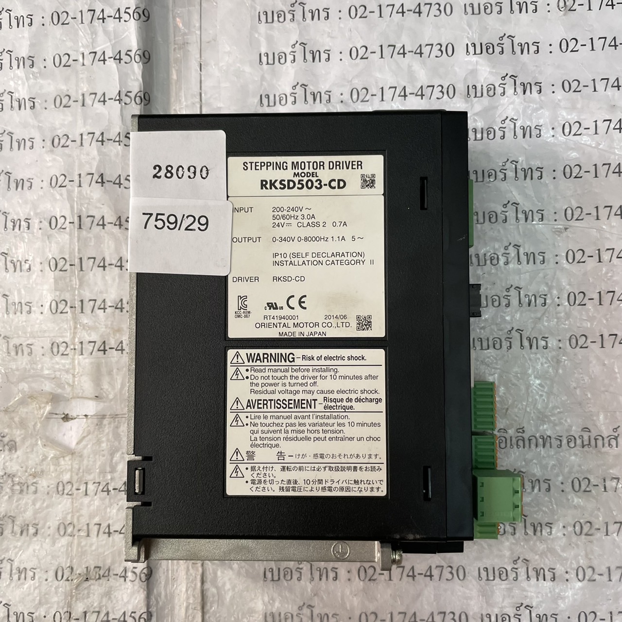 RKSD503-CD SERVO DRIVE " OREINTAL "
