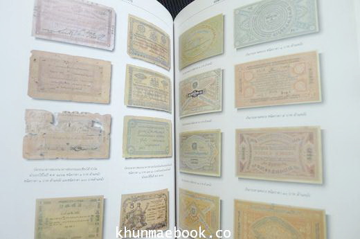 อนุสรณ์ในงานพระราชทานเพลิงศพ นายกมล จิระธันห์ (อดีตผู้ช่วยผู้ว่าการธนาคารแห่งประเทศไทย)