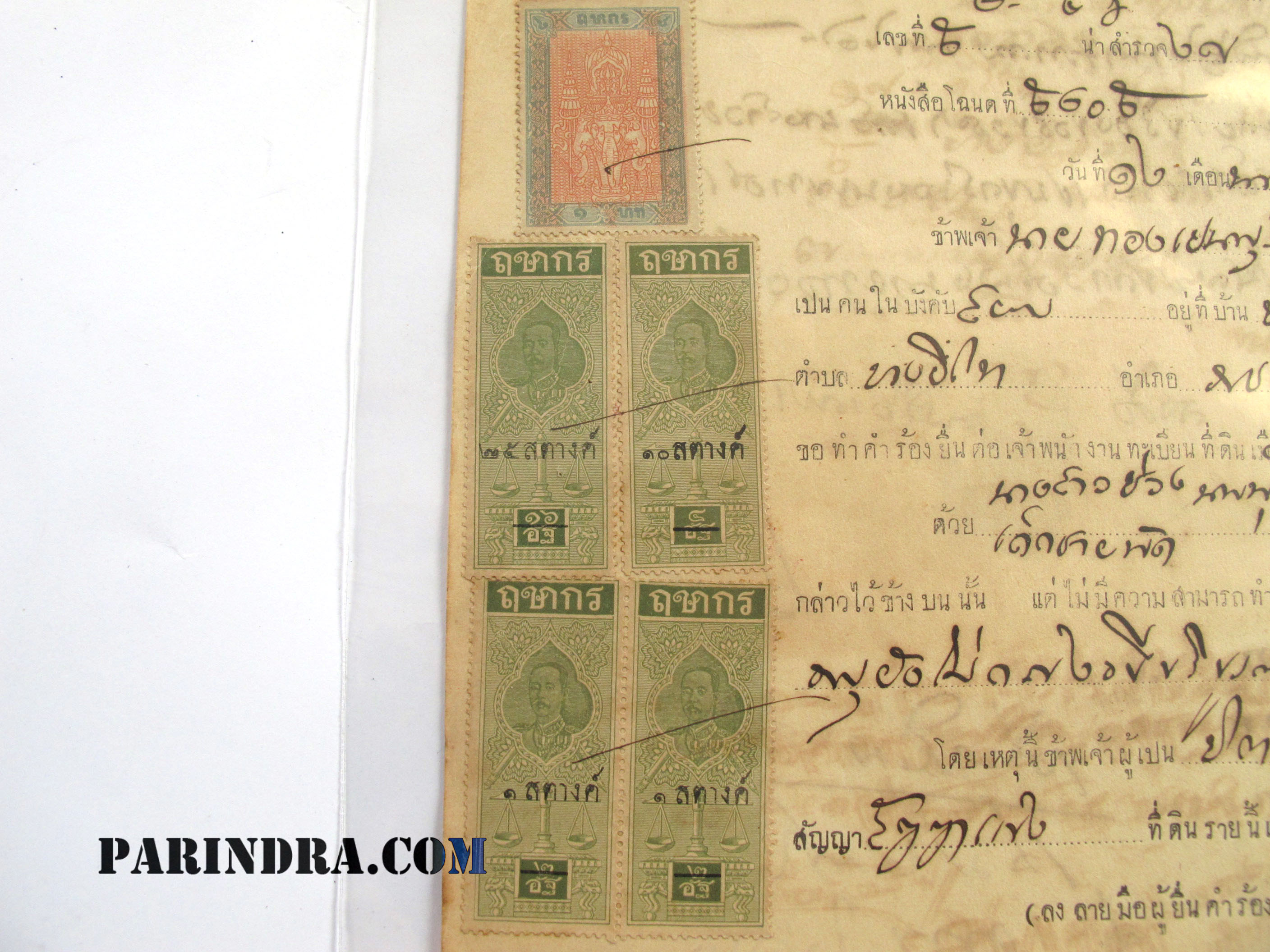 11 เอกสารสมัยโบราณ คำขอทำสัญญาแทนเด็ก(หรือคนเสียจริต) สมัยปี ๒๔๖๘ มีแสตมป์ ฤษากร เก่าสมัยรัชกาลที่ 5