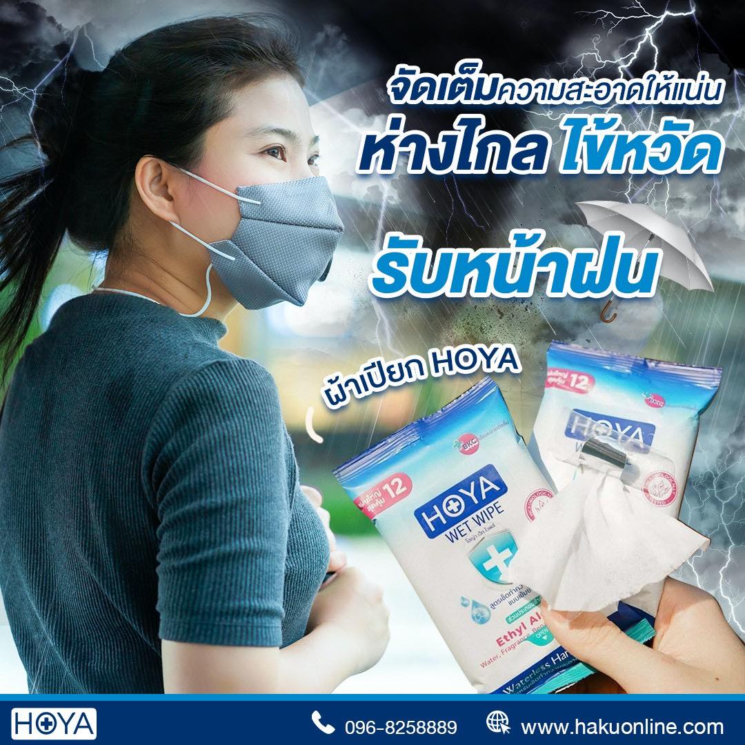 (ยกลัง 200ห่อ)โฮญ่า ทิชชู่เปียก สูตรแอลกอฮล์ 75% 1 ห่อ/12 แผ่น พกพาสะดวก ไม่เหนียวเหนอะหนะ