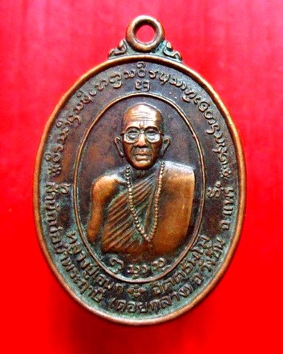 เหรียญรุ่น1 หลวงปู่เอนก หลัง ปู่เจ้าฤาษีหน้าด่าน สำนักบ่อน้ำพระฤาษี อ.วังชิ้น จ.แพร่ สภาพพอสวยหายากแล้วครับผม