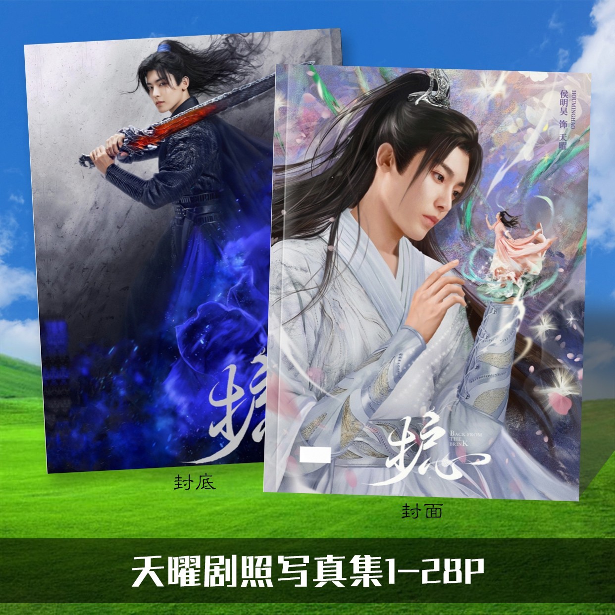 Photobook (28p.) ซีรี่ย์ ล่าหัวใจมังกร