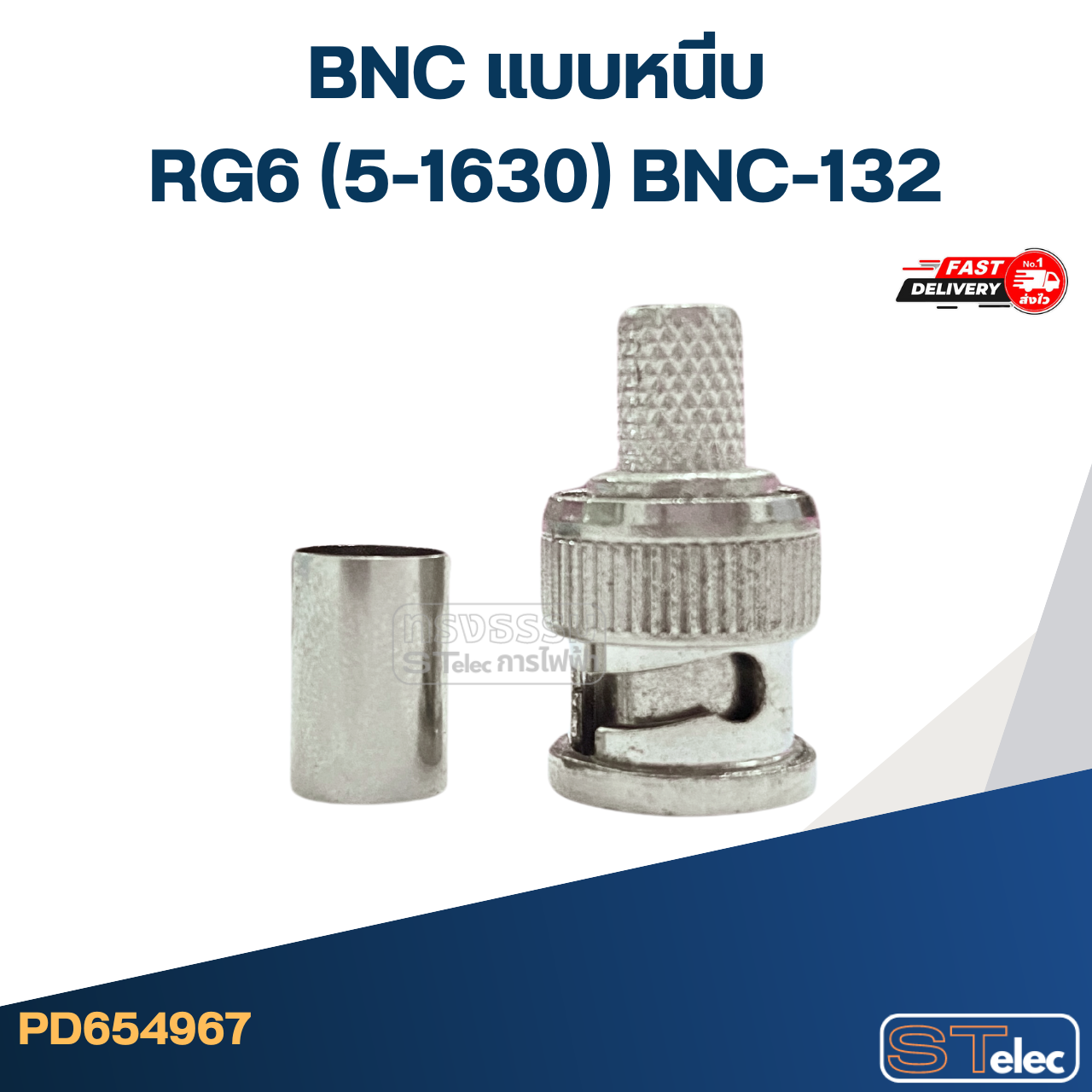 BNC แบบหนีบ RG6 (5-1630) BNC-132