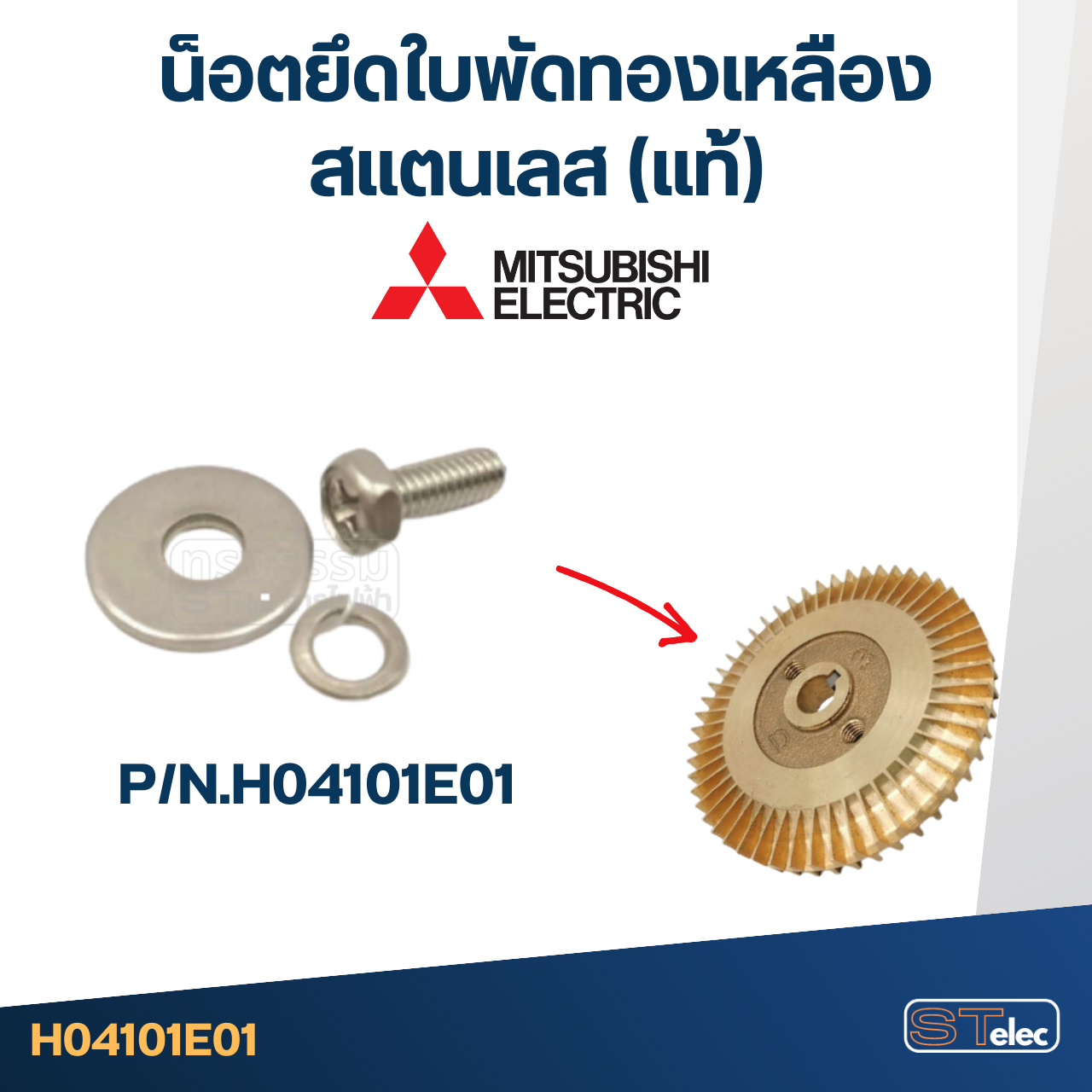 โอริง(ฝาปิดตัวปั้ม) ปั้มน้ำ MITSUBISHI(มิตซูบิชิ) P/N.H00502E01(#A12) WP-205, WP-255, WP-305, WP-355, WP-405, EP-205, EP-255, EP-305, EP-355, EP-405, CP-255, CP-405, IP-505(แท้)
