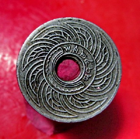 เหรียญรู 10สตางค์ ปี2462 สยามรัฐ ราคาเบาฯฯฯฯฯฯฯฯฯ