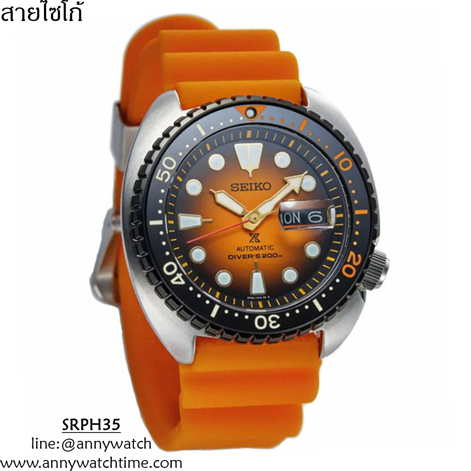 สายSEIKO SRPH35