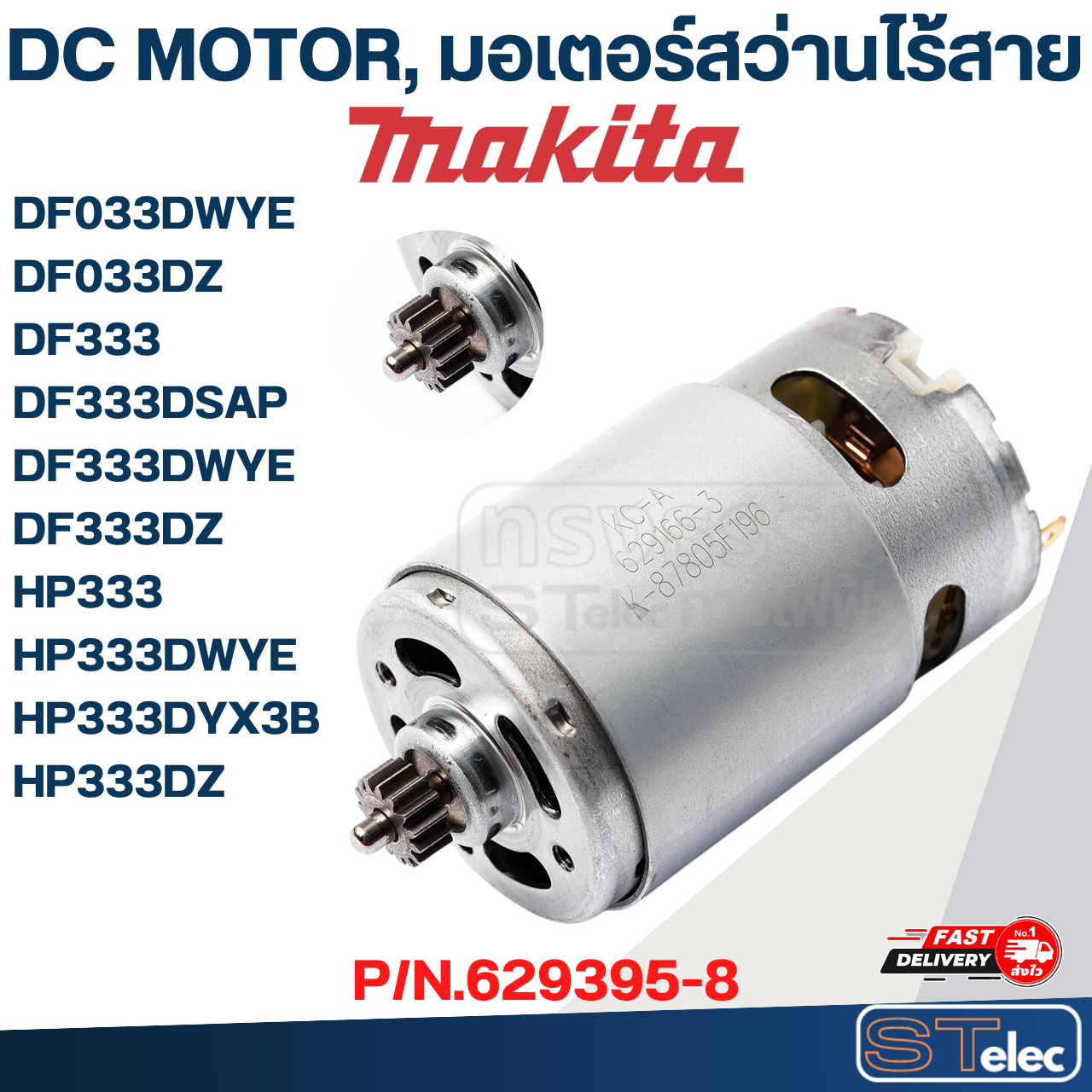 DC MOTOR, มอเตอร์สว่านไร้สาย Makita รุ่น DF333, DF333D, DF033DZ, DF333DZ, HP333, HP333DYX3B, HP333DZ P/N.629395-8 (แท้)(**)