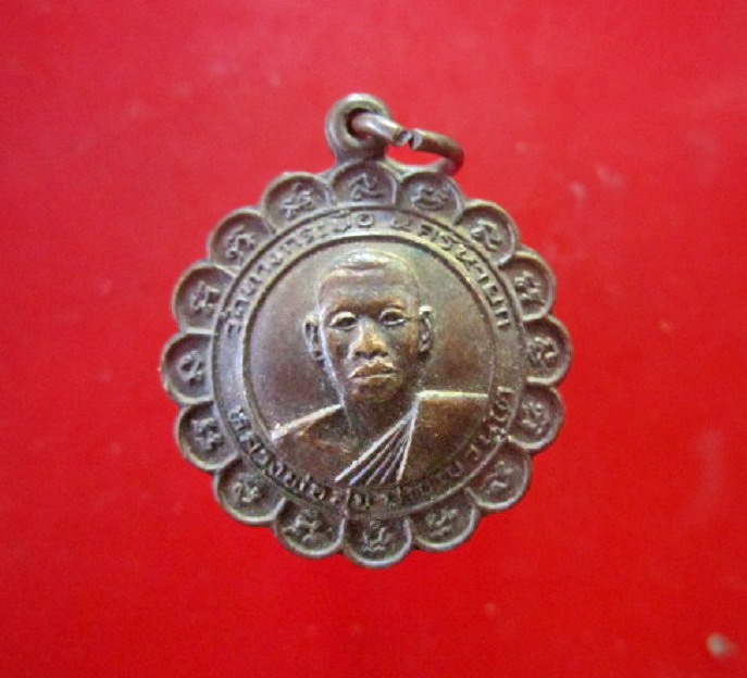 เหรียญดาวหลวงพ่อสุข วัดทางกระบือ จ.นครนายก ปี2526 เหรียญที่5 สภาพสวย