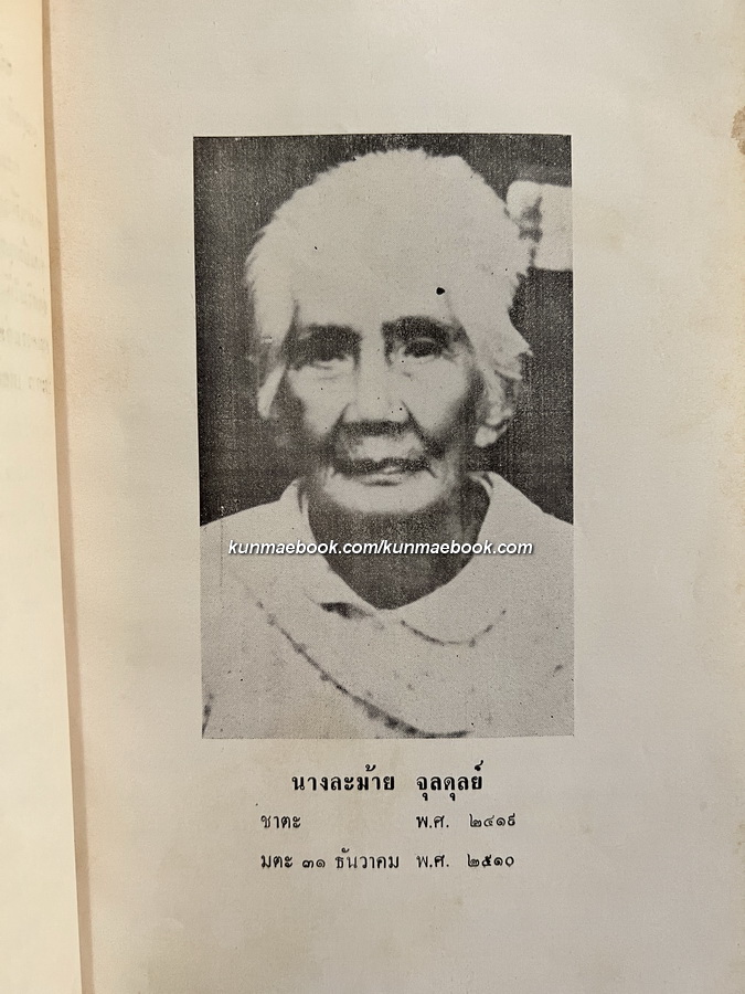 บทละคอนเรื่องพระสมุท และ ประชุมคำพากย์รามเกียรติ์ ภาค 7 ภาค 8 และภาค 9