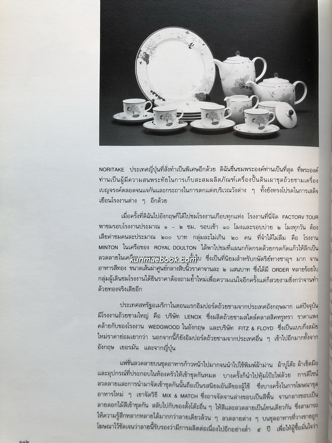 ที่ระลึกการแสดงศิลปะเครื่องปั้นดินเผาแห่งชาติ ครั้งที่ ๕