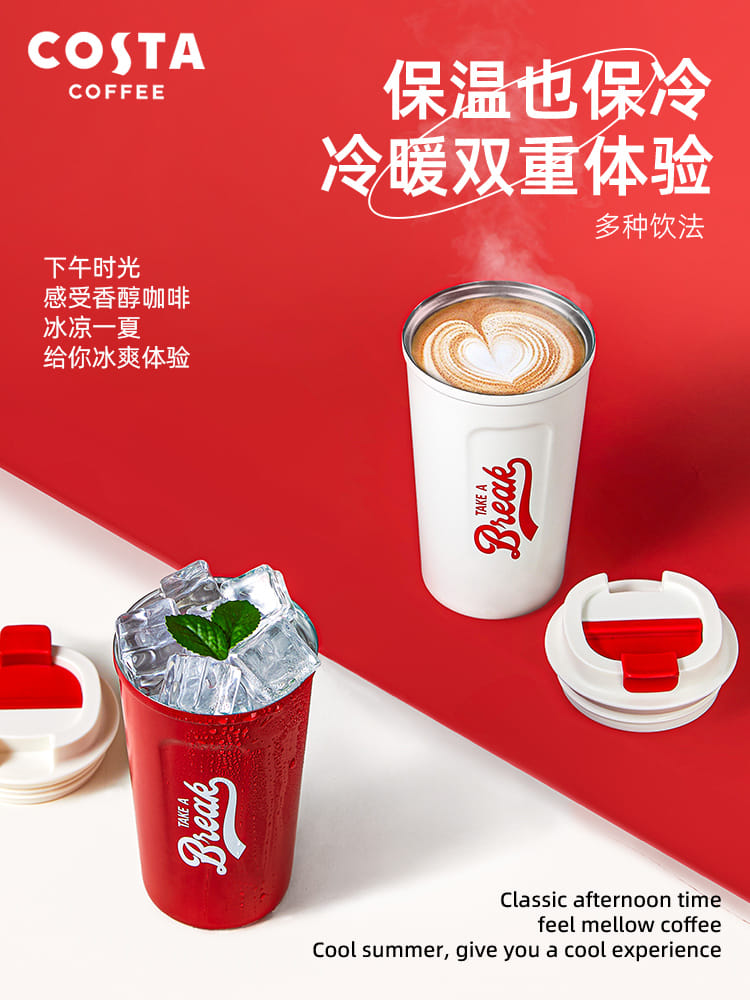 แก้วกาแฟเก็บความเย็น COSTA เหรินเจียหลุน