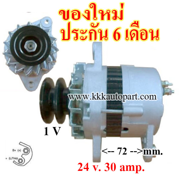 ไดชาร์จ KOMATSU EXCAVATOR, 24 v. 30 amp. เครื่อง 6D95 (ของใหม่ ประกัน 6 เดือน)