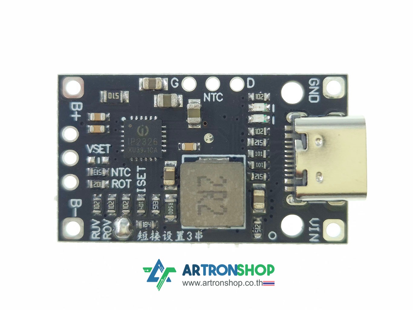 โมดูลชาร์จแบตเตอรี่ลิเธียม 3 เซลล์ 3S Li-ion Charger Module IP2326