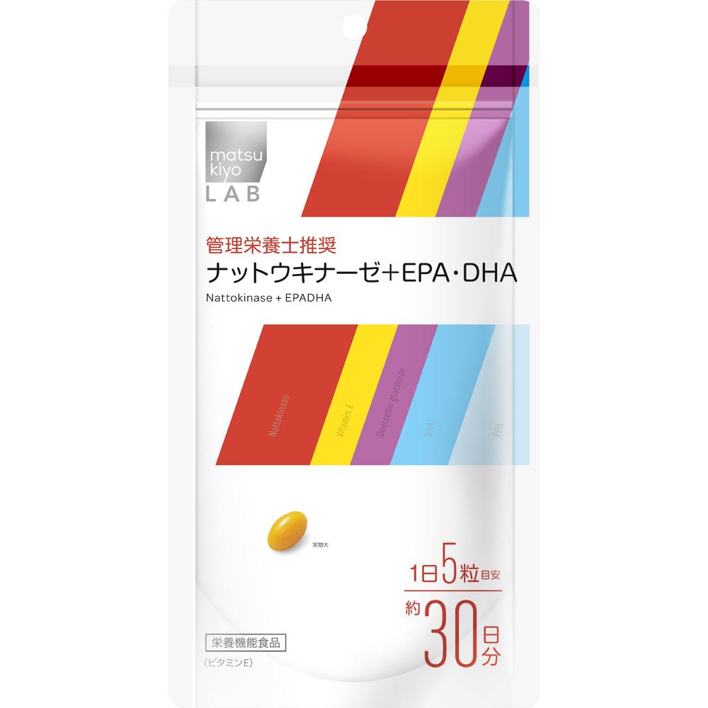 ✨ อาหารเสริมนัตโตะ Matsukiyo LAB ナットウキナーゼ＋EPA・DHA (Nattokinase + EPA・DHA) 150 เม็ด ✨