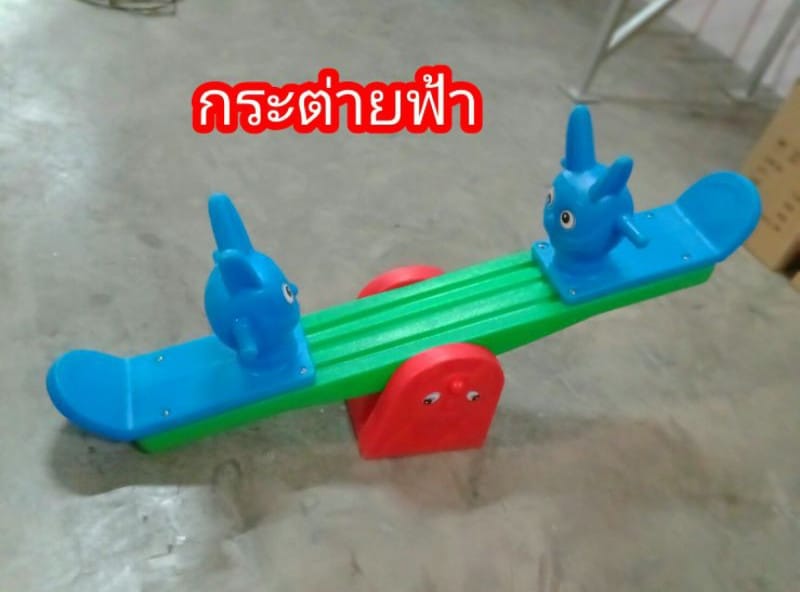 ไม้กระดกกระต่าย