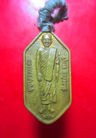 เหรียญเล็กหลวงพ่อสารันต์วัดดงน้อย กกโก อ.เมือง จ.ลพบุรี คณะศิษย์สร้างถวาย