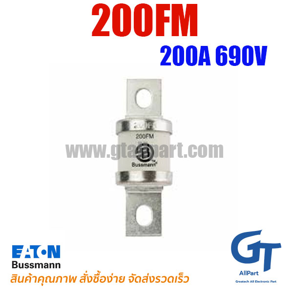 Bussmann / Eaton , 200FM , 690V 200A (โปรดติดต่อเพื่อรับราคาพิเศษ)
