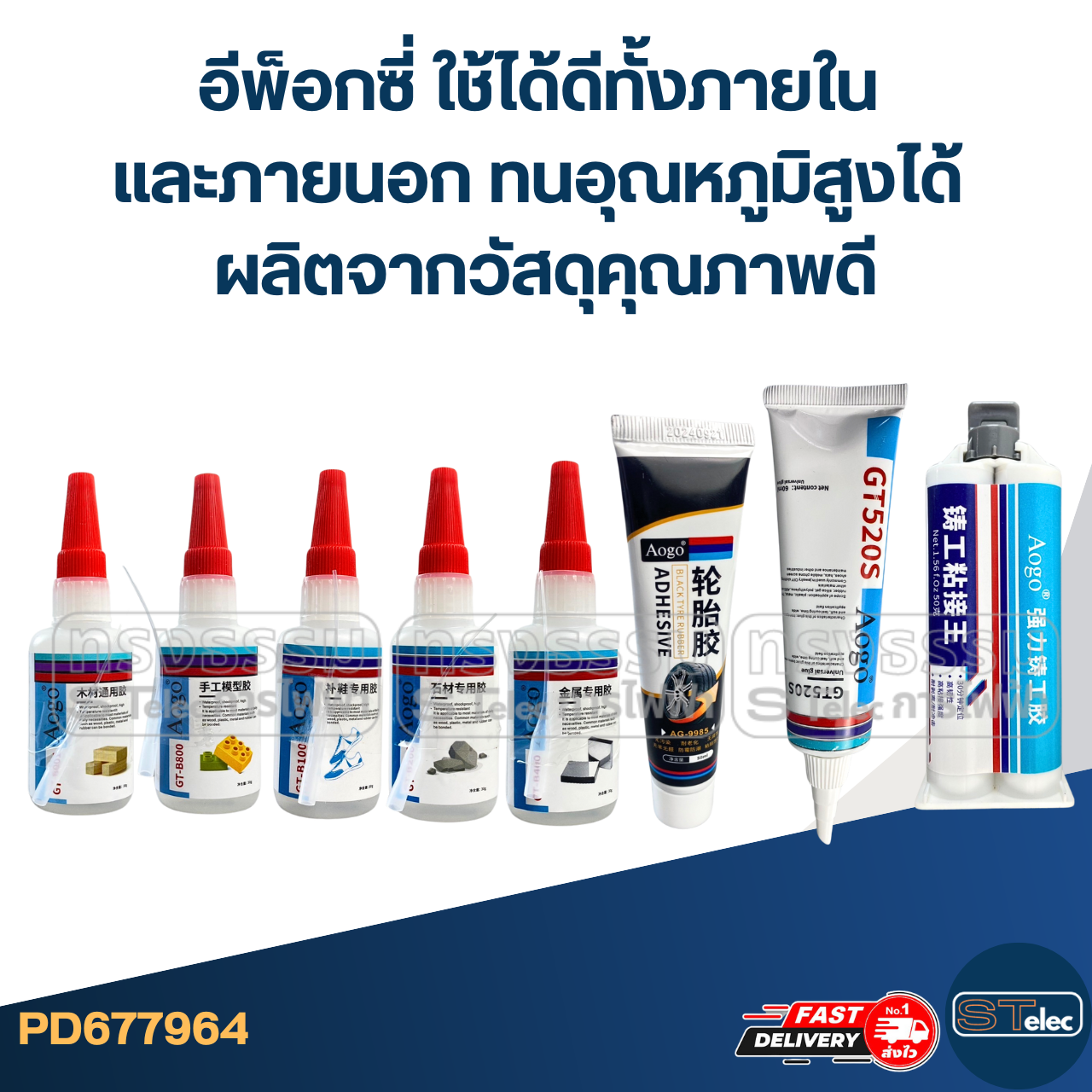 อีพ็อกซี่ แบบสีเหล็ก ใช้ได้ดีทั้งภายใน และภายนอก ทนอุณหภูมิสูงได้ ผลิตจากวัสดุคุณภาพดี #DG01