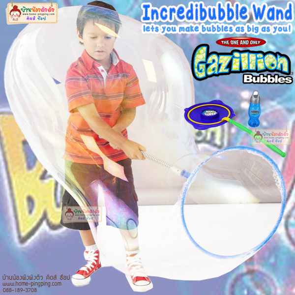ไม้ลากฟองสบู่ Gazillion Incredibubble Wand ทำฟองสบู่เส้นผ่านศูนย์กลาง 30 ซม.ได้ง่ายๆเลยค่ะ จาก Gazillion