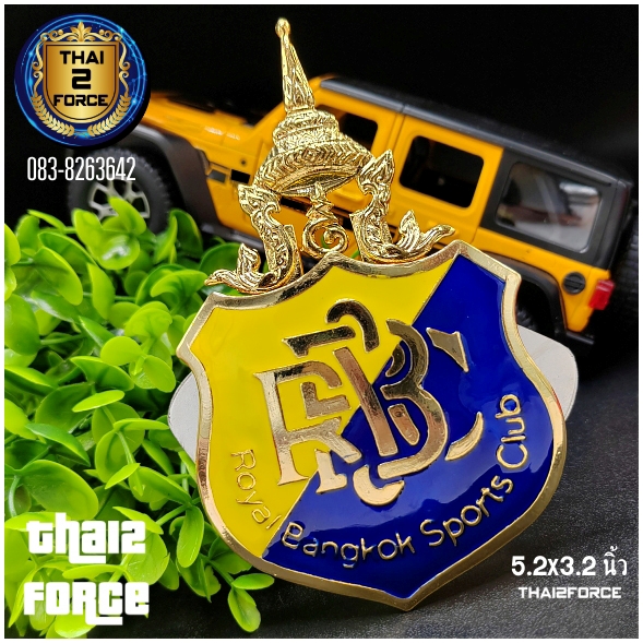 ตราติดหน้ารถRBSC สปอร์ตคลับ ราชกรีฑาสโมสร สีเหลือง-น้ำเงิน