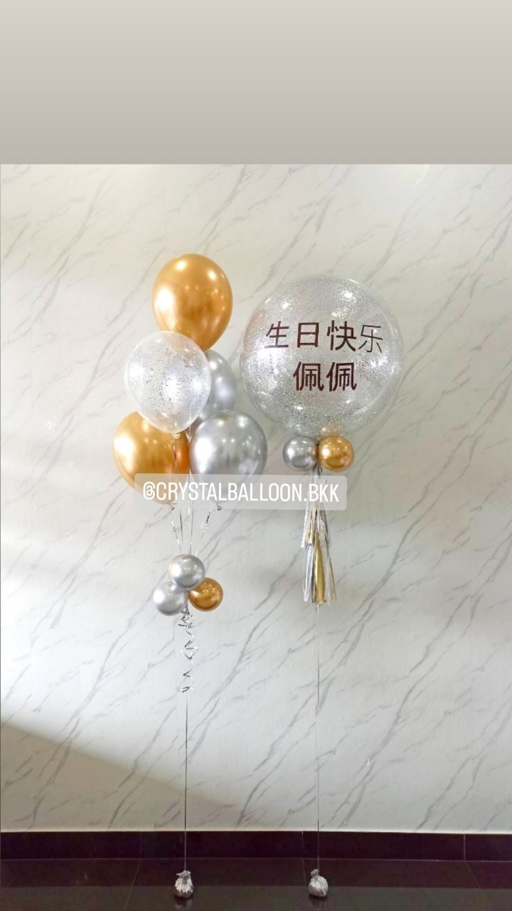 ลูกโป่ง วันเกิด Bubble ขนาด 24" กลิตเตอร์สีเงิน 1 ลูก พร้อม ช่อลูกโป่งสีโครเมี่ยม ช่อ 5 ลูก 1 ช่อ Theme สีทองอ่อนโครเมี่ยม-เงินโครเมี่ยม พร้อมตกแต่ง สามารถเปลี่ยนสีลูกโป่ง/เปลี่ยนข้อความ/เปลี่ยนขนาดได้