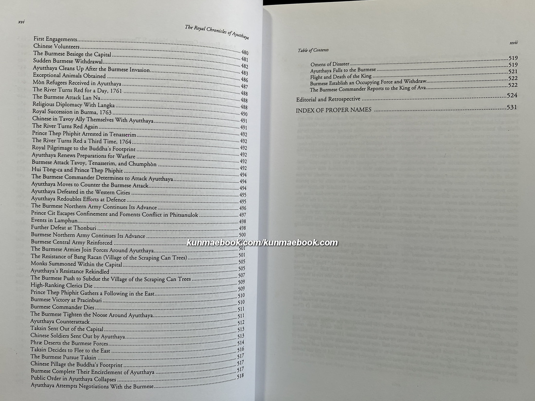 The Royal Chronicles of Ayutthaya / A Synoptic Translation by Richard Cushman / Edited by David K. Wyatt