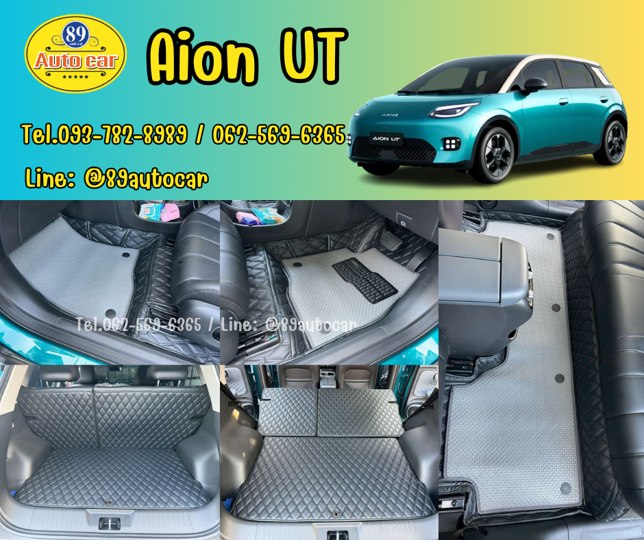 พรมปูพื้นรถยนต์ Aion UT ปูพรม7D VVIP ด้ายคู่ สีดำด้ายดำเสริมด้วย กระดุมเล็ก PVC สีเทา