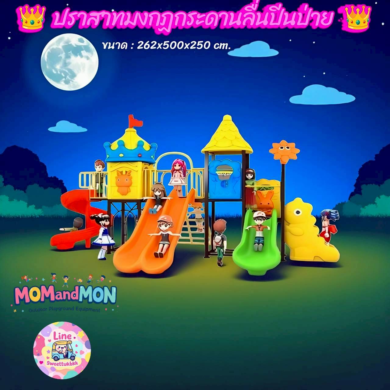 เครื่องเล่นสนาม ชุด ปราสาทมงกุฏกระดานลื่นปีนป่าย