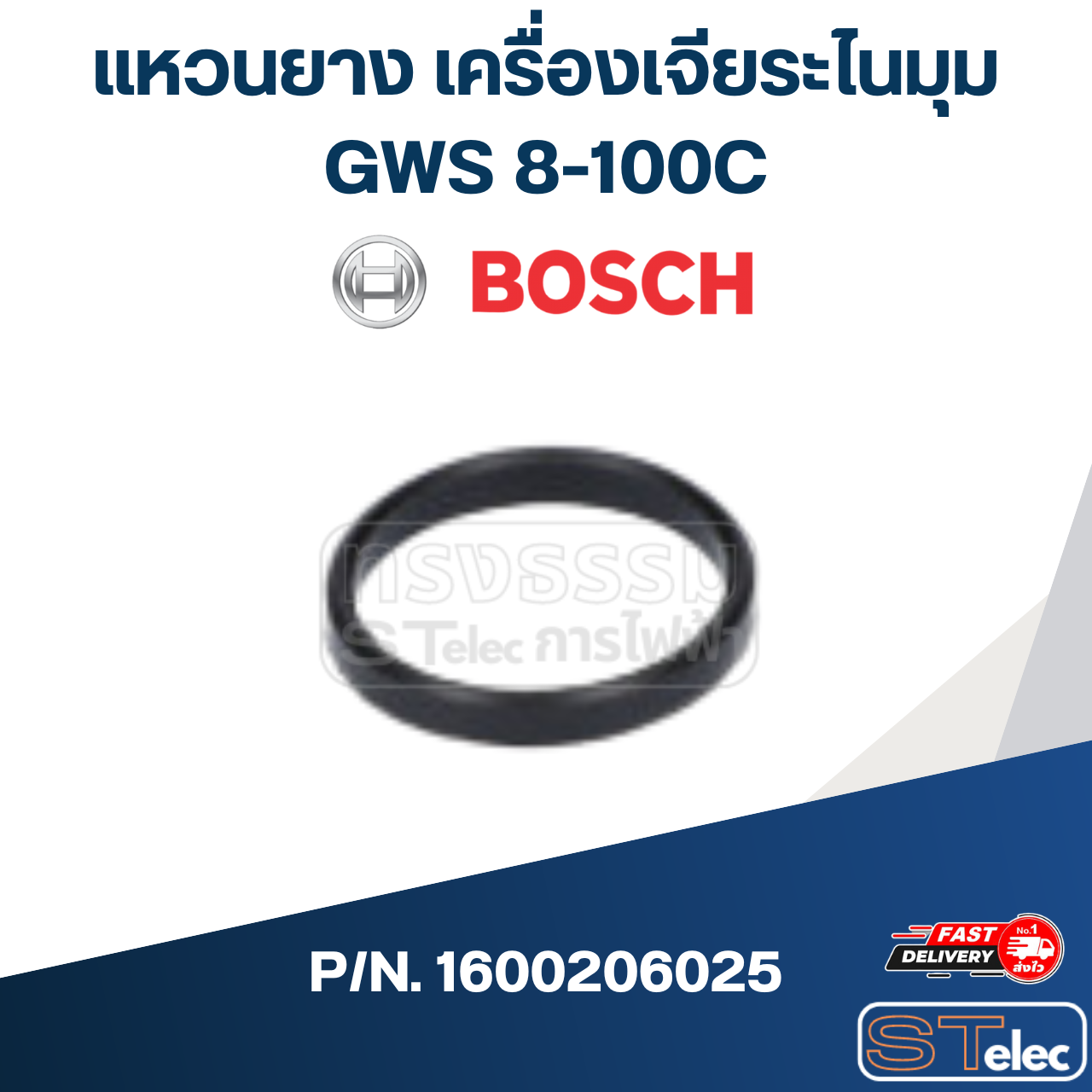 แหวนยาง เครื่องเจียระไนมุม Bosch บอช GWS 8-100C P/N.1600206025 (แท้)##