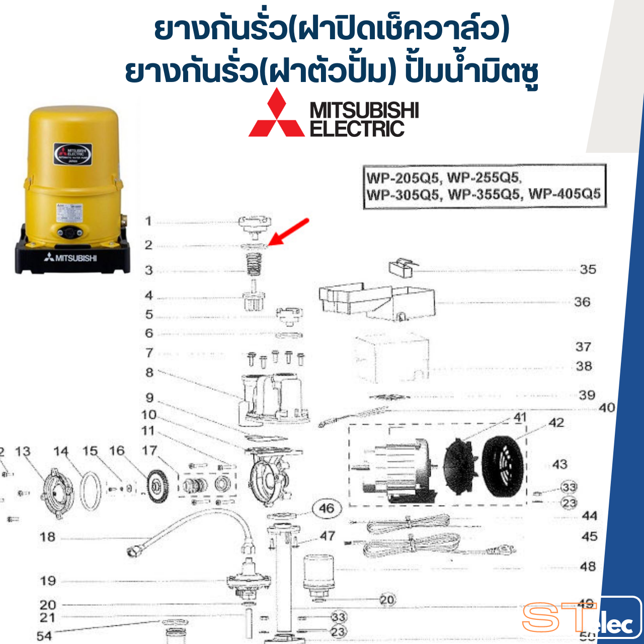 ยางกันรั่ว(โอริงฝาปิดเช็ควาล์ว) ปั๊มน้ำ มิตซู P/N.H00102C00(#A10) WP-205, WP-255, WP-305, WP-355, WP-405, EP-205, EP-255, EP-305, EP-355, EP-405, CP-255, CP-405, IP-505(แท้)