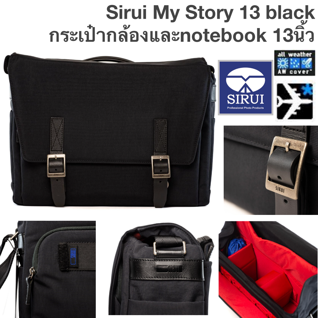 Sirui My Story 13 black เหมาะสำหรับ มิเรอร์เลสฟูลเฟรม เลนส์ 2-3 ตัว 70-200 mm แล็ปท็อป 13 นิ้ว