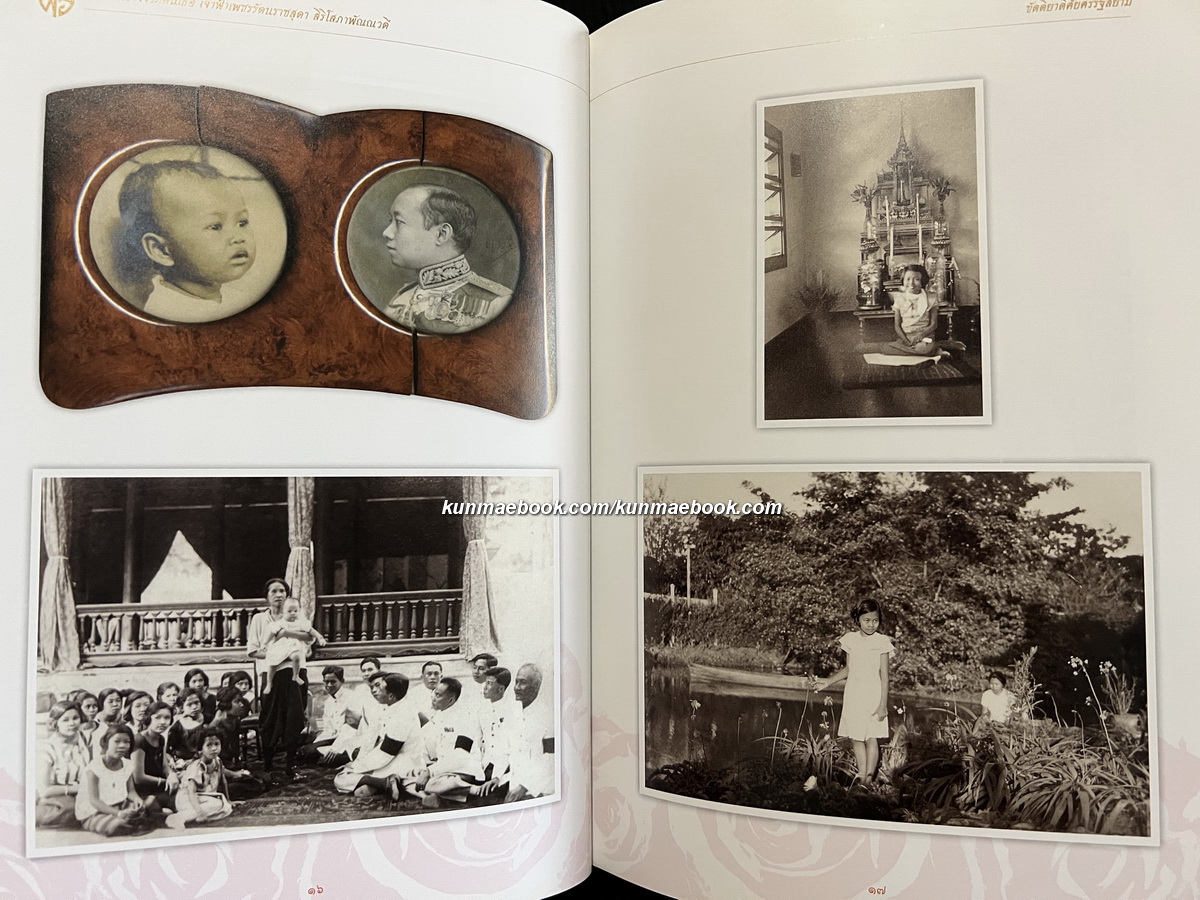 หนังสือที่ระลึก สมเด็จพระเจ้าภคินีเธอ เจ้าฟ้าเพชรรัตนราชสุดาฯ รวม 5 เล่ม พร้อม CD เพลงพระอนุสรณ์ ( ในซีล )