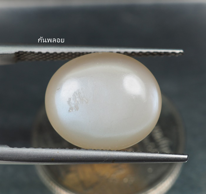 มูนสโตนหรือมุกดาหาร 8.35 กะรัตสวย