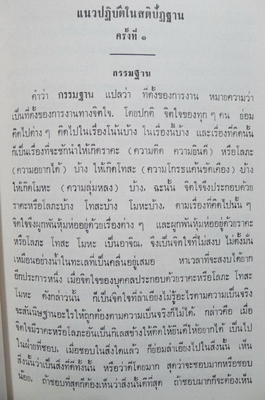 อนุสรณ์ในงานพระราชทานเพลิงศพ คุณหญิงโฉมศรี กระจ่างเนตร์ ต.จ.,ต.ช.,ต.ม. ( หลานของ ก.ศ.ร.กุหลาบ )
