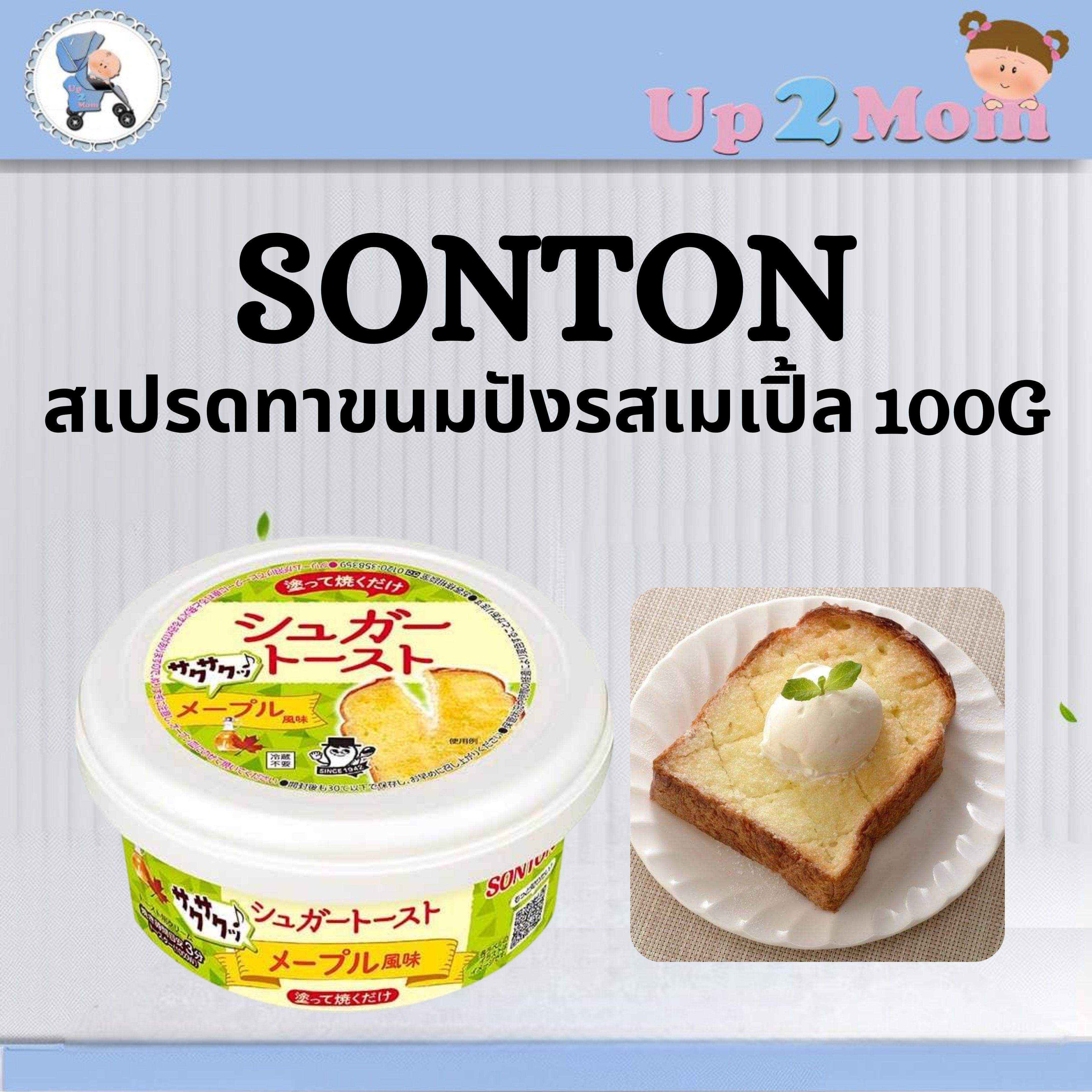 🍁 สเปรดทาขนมปังรสเมเปิ้ล Sonton Sugar Maple Toast Spread 100g 🍁