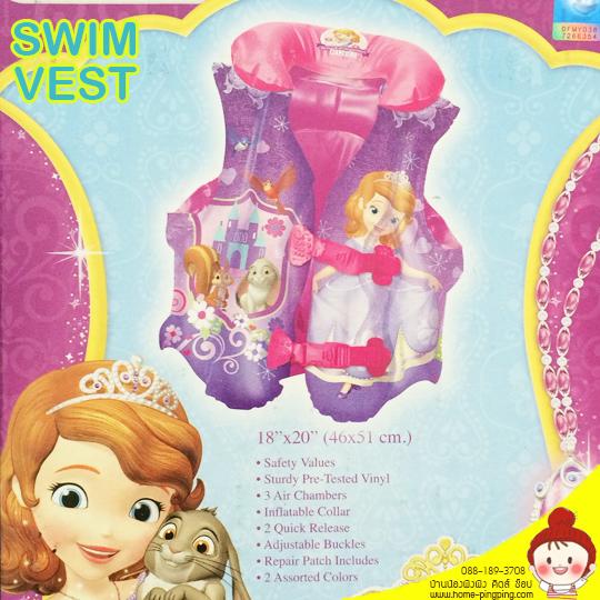 เสื้อห่วงยางลอยตัว Swim Vest Trainer (สำหรับเด็กวัย 3 ขวบขึ้นไป) ขนาด 51x46cm. ลายการ์ตูน SOFIA the first