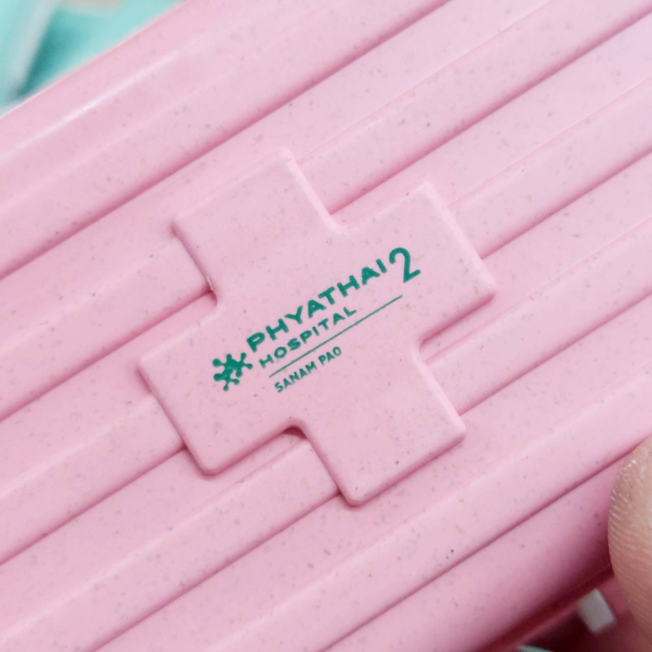 สกรีนโลโก้ กล่องใส่เม็ดยา