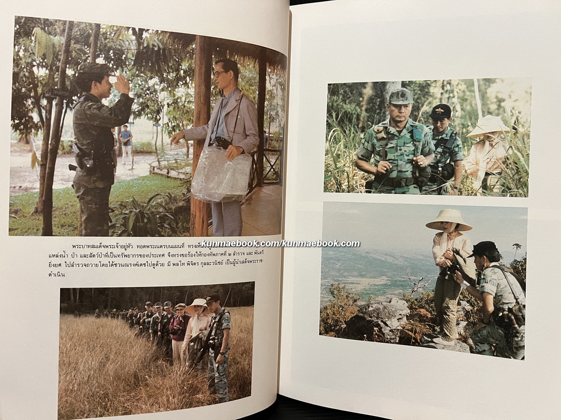 หนังสือที่ระลึก พันโทณรงค์เดช นันทโพธิเดช *นี่คือหนังสืองานศพยุคใหม่ที่ถูกถามหามากที่สุดเล่มหนึ่ง