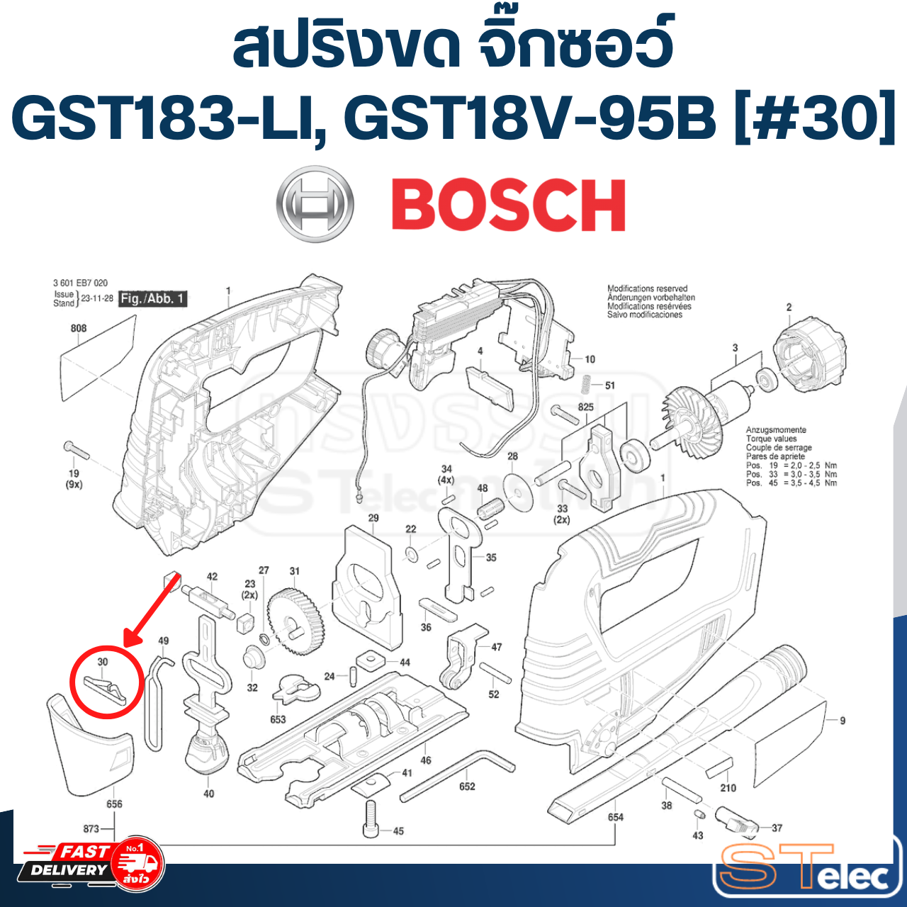 สปริงขด จิ๊กซอว์ Bosch บอช GST700, GST183-LI, GST18V-95B [#30] P/N.1619P14636 (แท้)+