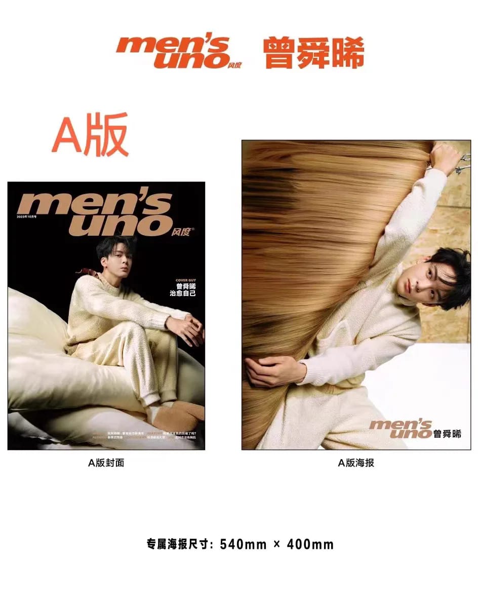 นิตยสาร Men's UNO เจิงซุ่นซี เดือน 10/2023