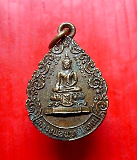 เหรียญเล็กรุ่นแรก หลวงพ่อพุทธโสภณ วัดสง่างาม อ.บางไทร จ.อยุธยา ปี2524 หายากแล้วครับผม