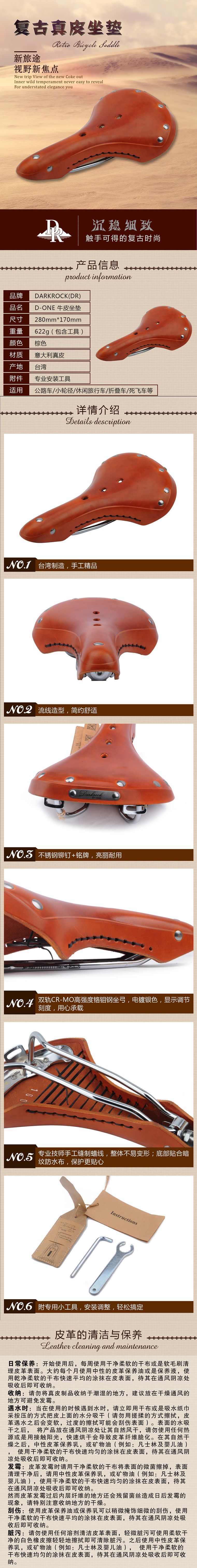 เบาะหนังวัว อานทัวร์ริ่ง DARKROCK(DR) D-ONE cowhide cushion Saddle ขนาด 170มม., GS17A