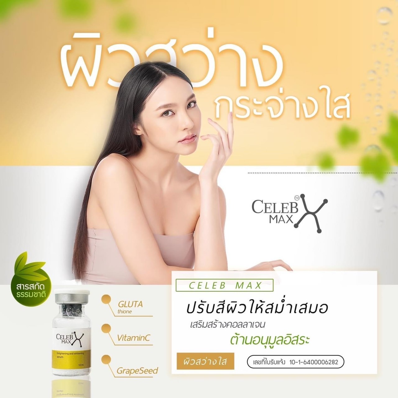 Celeb Max Gluta