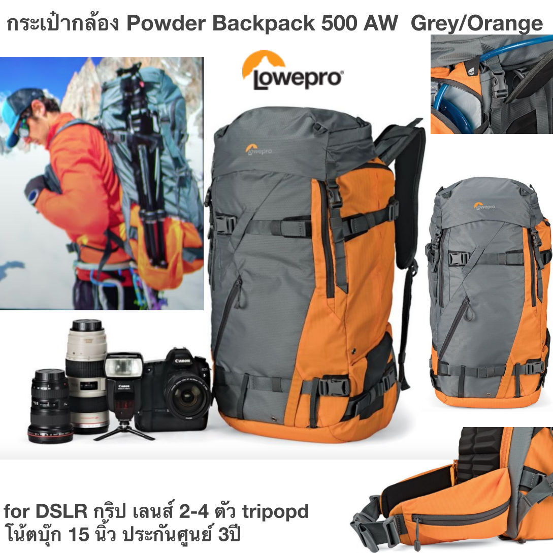 กระเป๋ากล้อง Lowepro Powder Backpack 500 AW color Grey/Orange or Blue for DSLR กริป เลนส์ 2-4 ตัว tripod โน้ตบุ๊ก 15 นิ้ว ประกันศูนย์ 3ปี