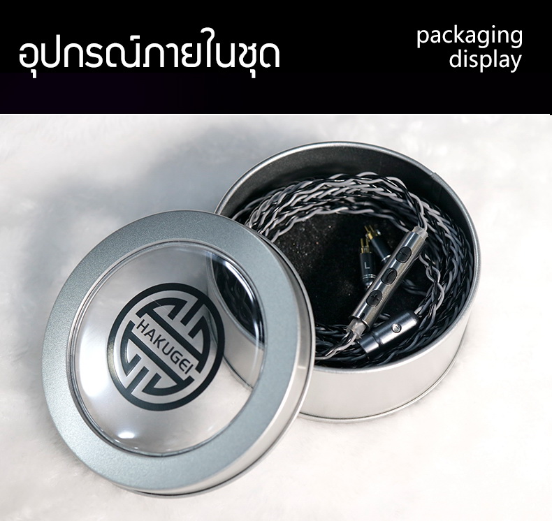 Hakugei Si Sawat สีสวาด สายอัพเกรดหูฟังพร้อมไมค์ Litz 5N OCC ระดับเทพ [Drizzy Exclusive]