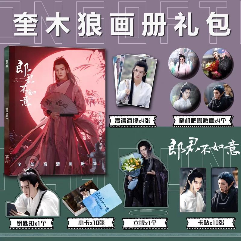 Photobook (64p) เฉินเจ๋อหย่วน ซีรี่ย์ ท่านหลางจวินและองค์หญิง