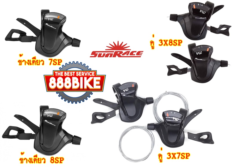มือเกียร์เสือภูเขา Sunrace 3x7 , 3x8 , 7 , 8สปีด DLM400 มีสาย (มีกล่อง)