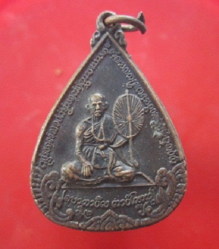 @@เหรียญครูบาเจ้ากาวีระ ออกที่วัดพระธาตุจอมศีล อ.ดอกคำใต้ จ.พะเยา รุ่น1 ปี2539@@@