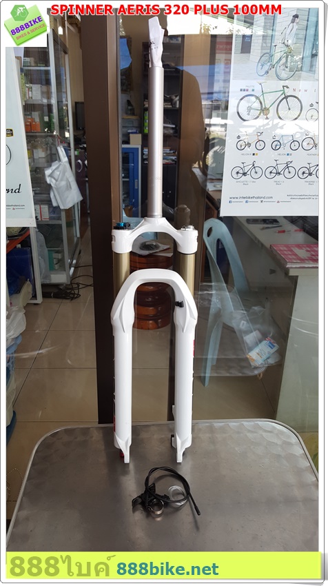 โช๊คลม SPINNER AERIS 320 air 27.5 PLUS 100MM. DISC ONLY32mm.650B AIR FORK, 27.5 with REMOTE (สีขาว) แกน9มม. คอตรง โช๊คลม 27.5