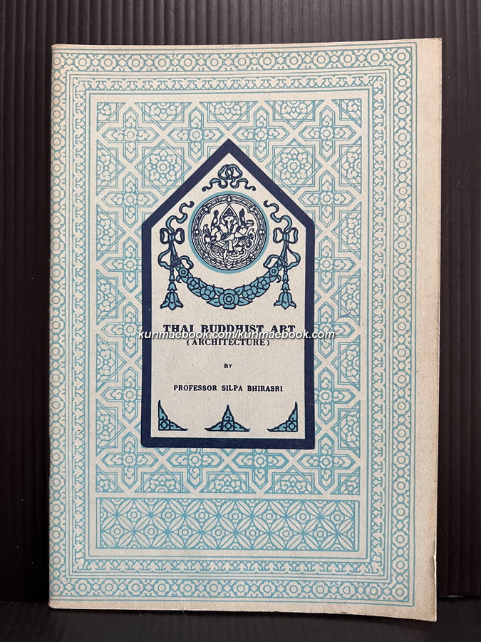 Thai Buddhist Art (Architecture) by Professor Silpa Bhirasri